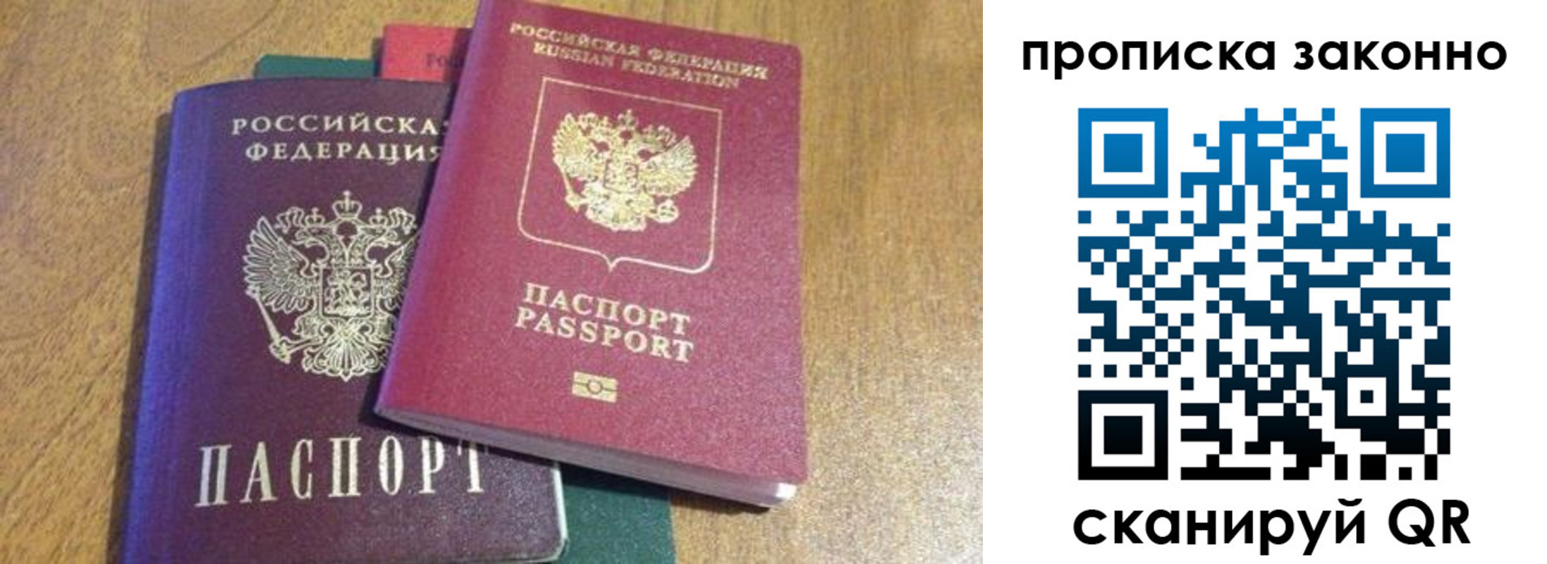 временная регистрация купить в Талице