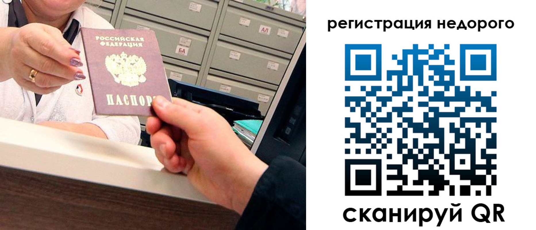 прописка для кредита в Талице