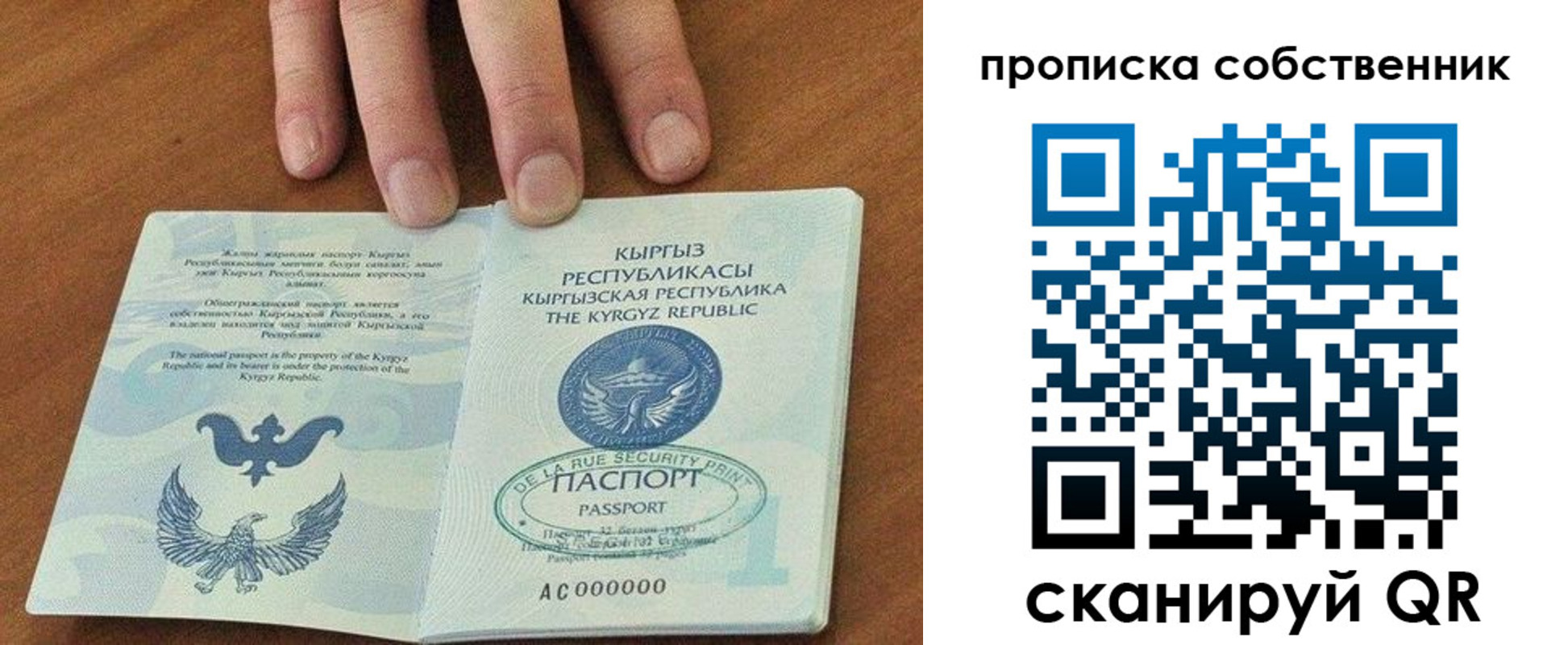 временная регистрация надежно в Талице