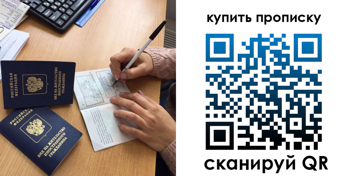прописка гарантия в Талице