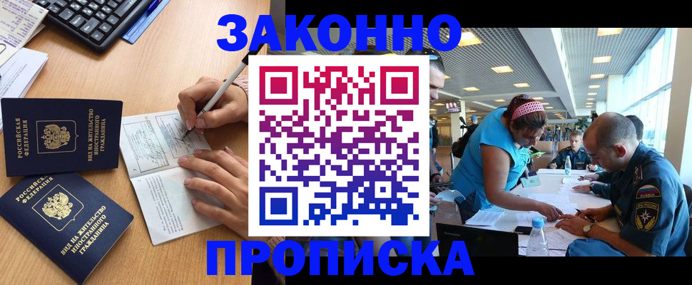 купить прописку в Талице