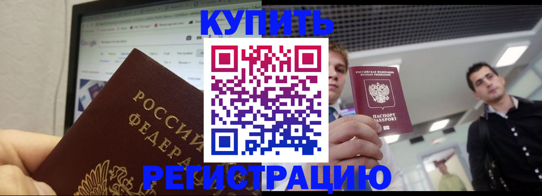 временная регистрация 2025 в Талице