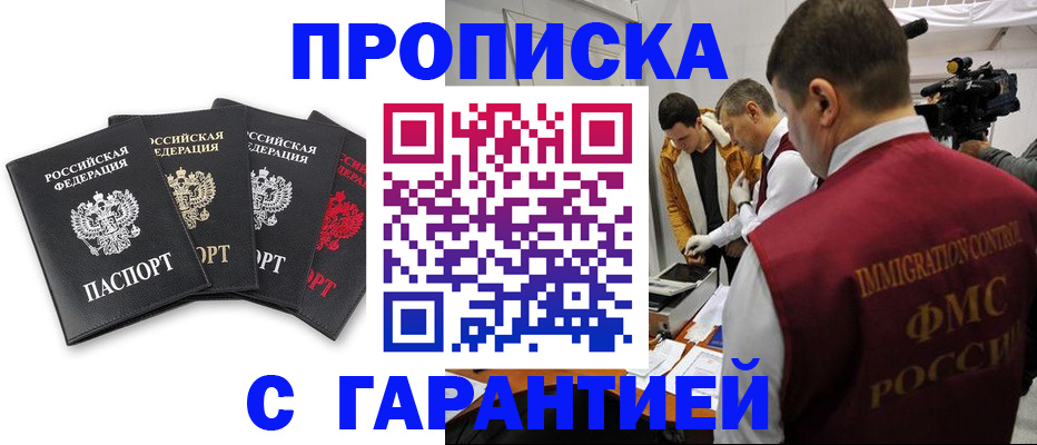 временная регистрация надежно в Талице