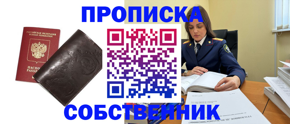 прописка для школы в Талице