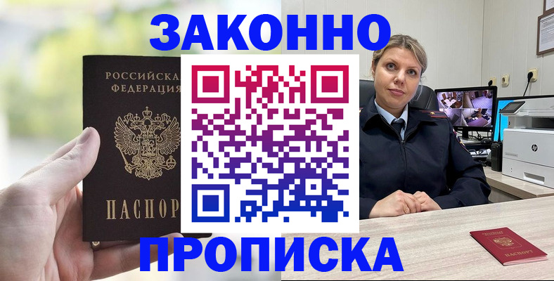 временная регистрация 2025 в Талице